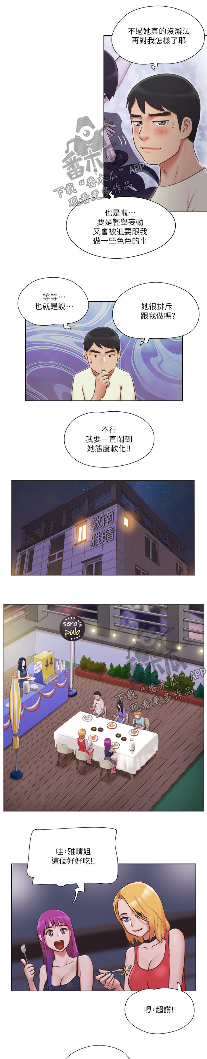 第59章：为所欲为8