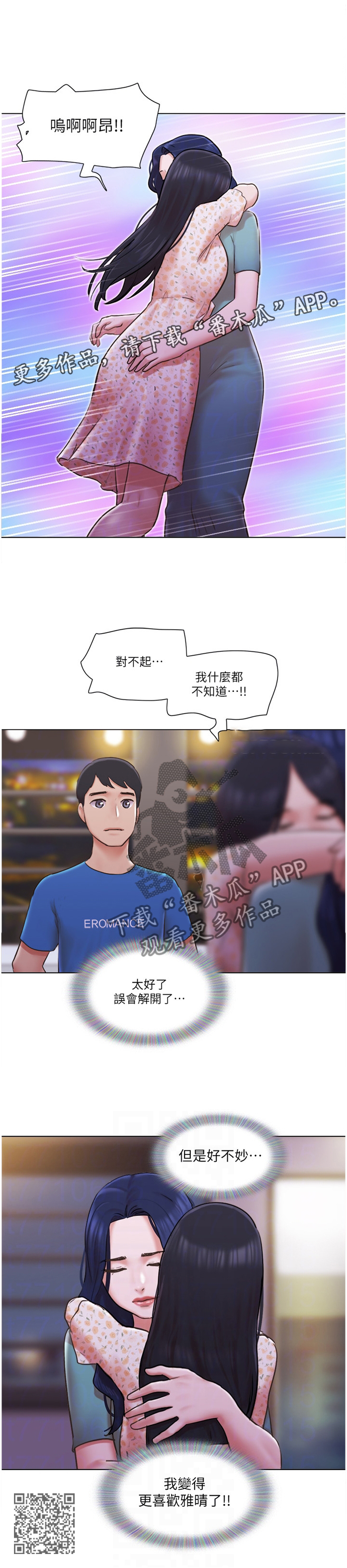 第72章：真相11