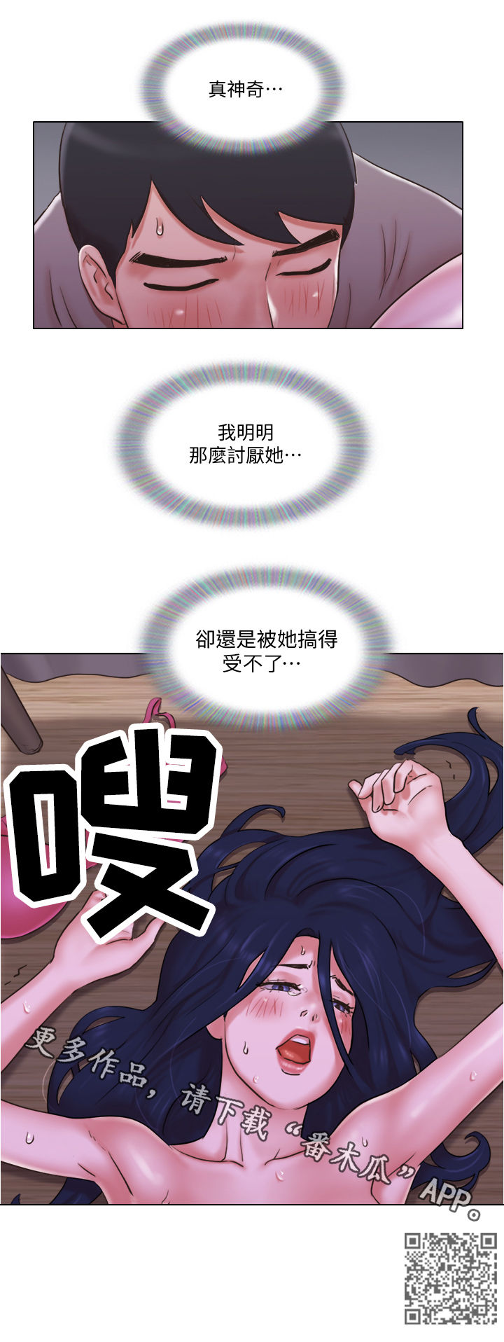 第56章：真神奇10