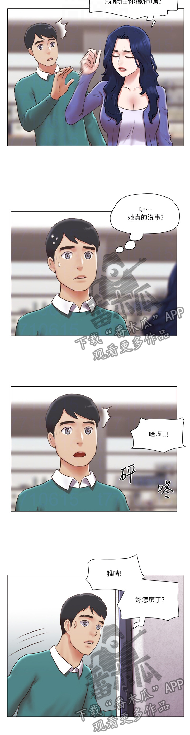 第74章：一点没变6