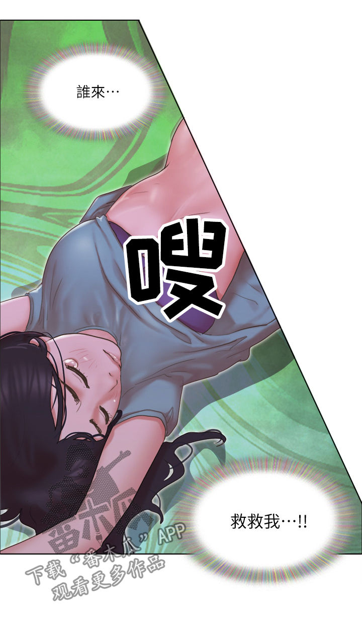 第49章：英雄救美4