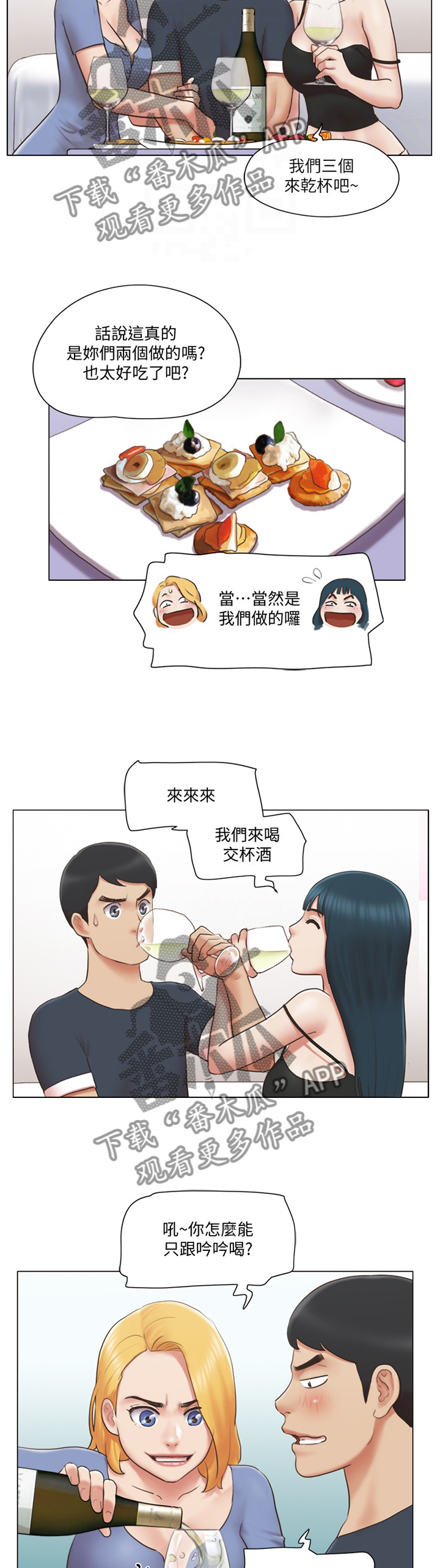 第43章：和好10