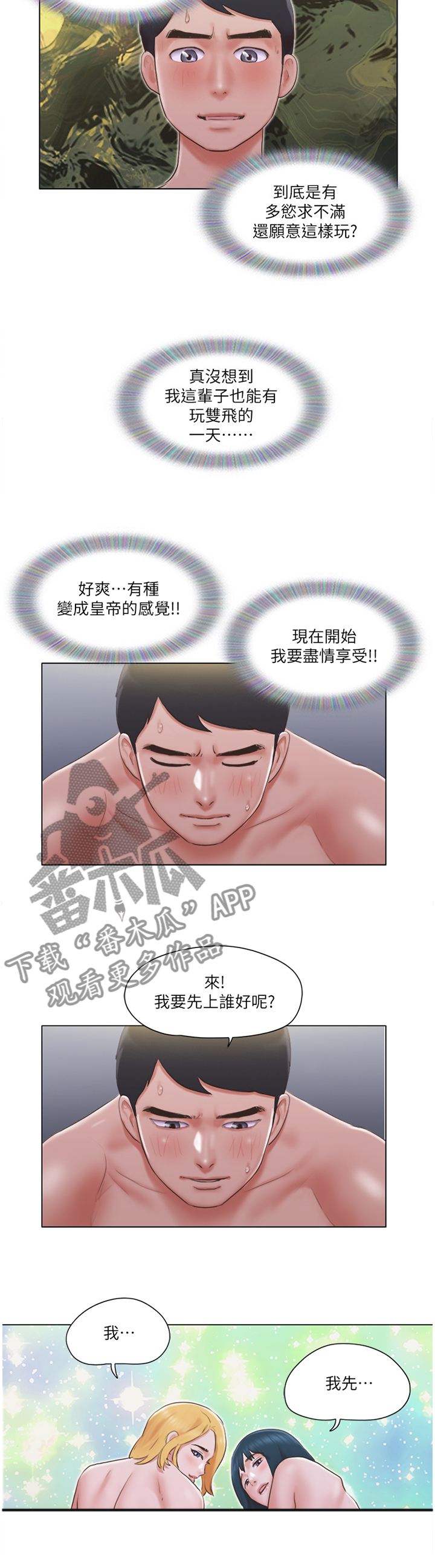 第44章：霸气9