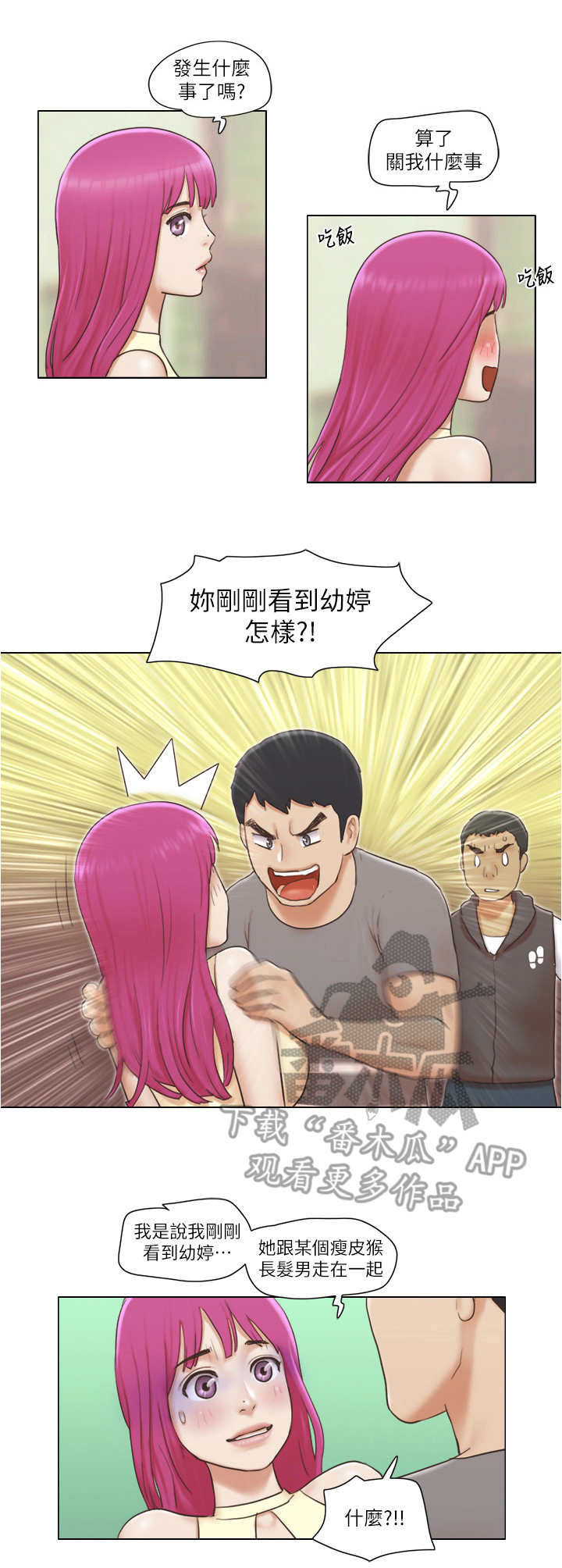 第25章：恶趣味7