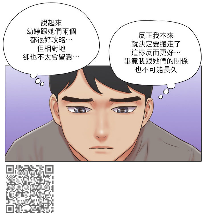 第54章：没有资格5