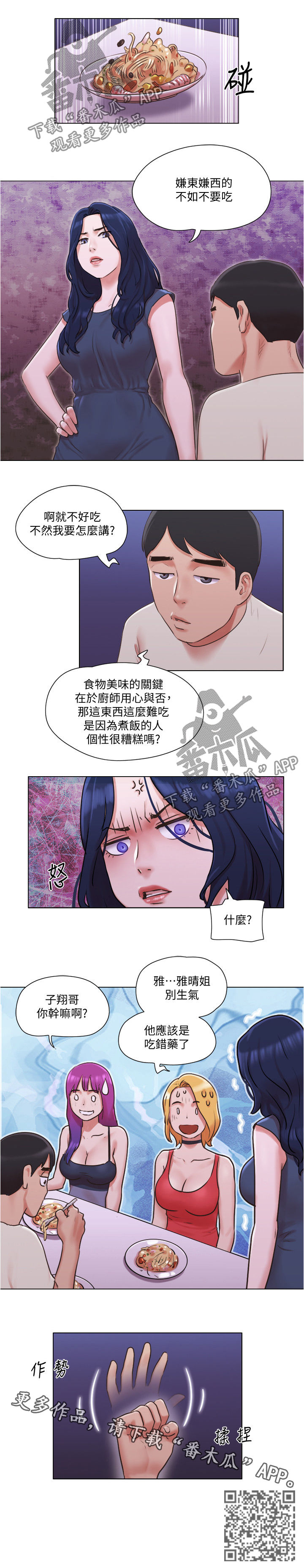 第59章：为所欲为10