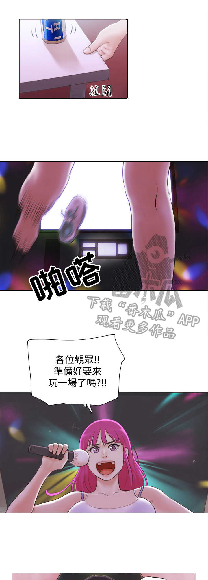 第6章：一展歌喉5