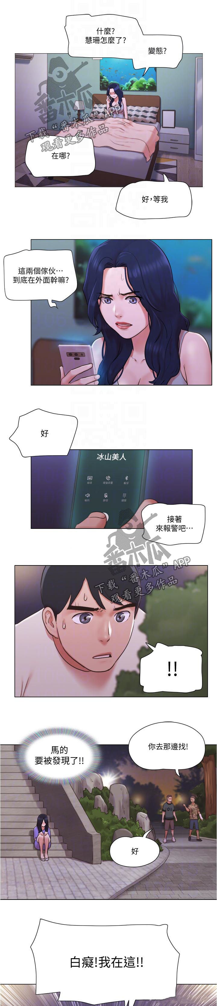 第61章：又遇流氓8