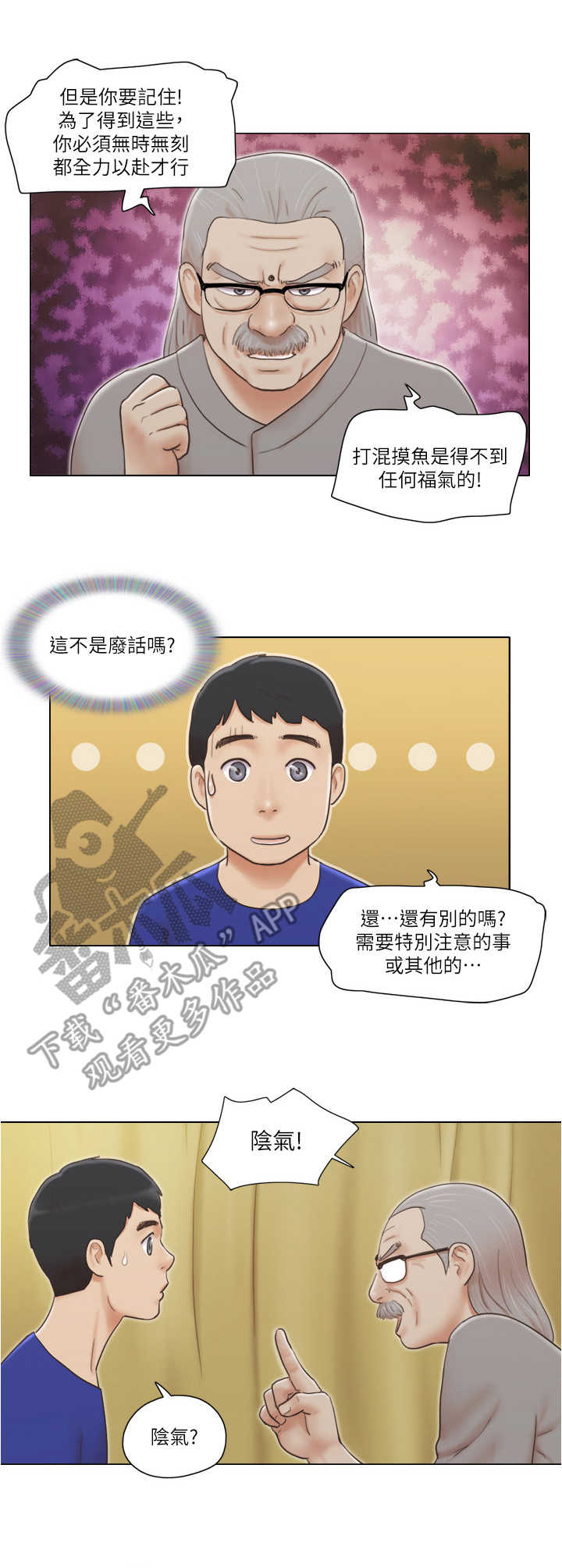 第16章：算命7