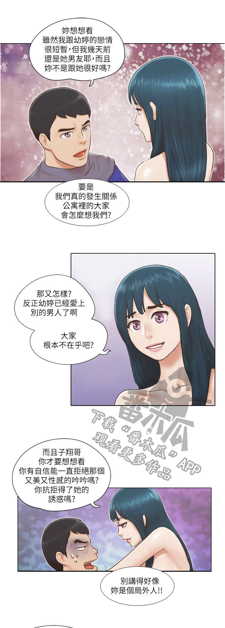 第32章：不管了7