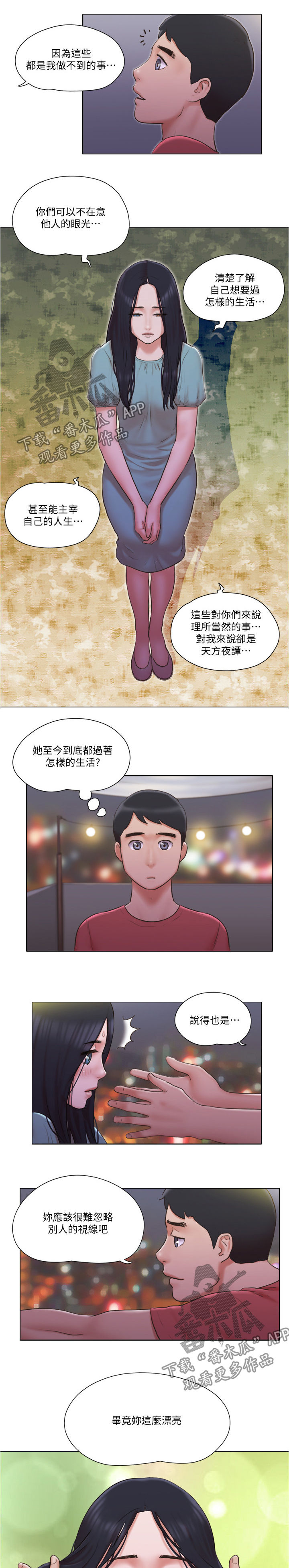 第51章：心里话7