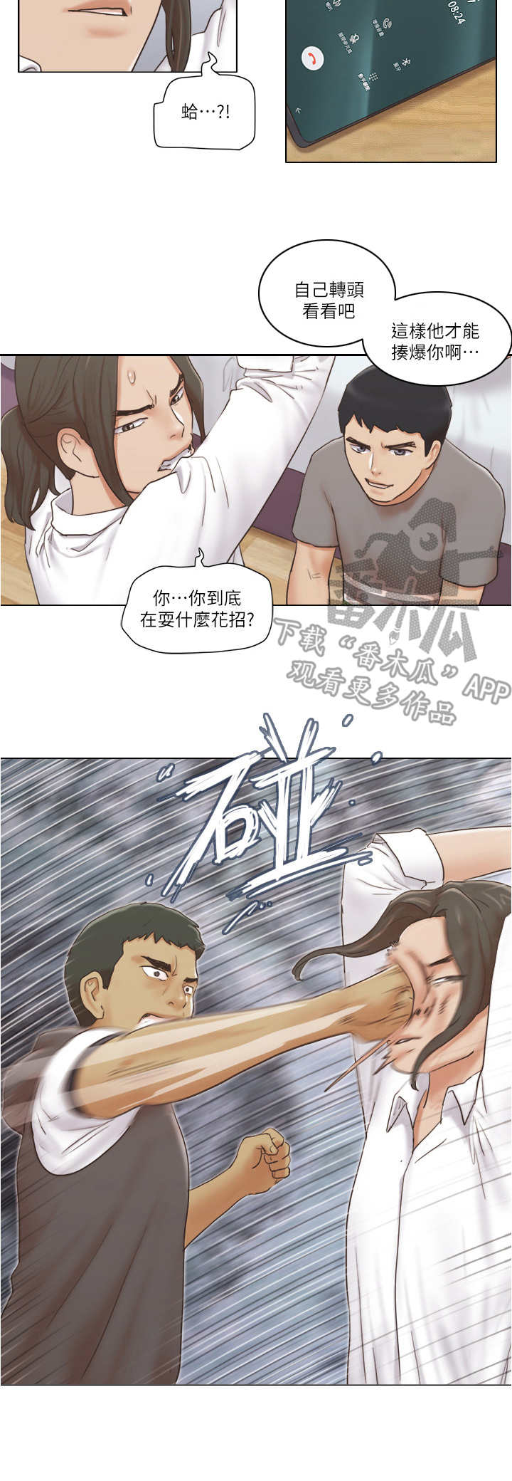 第28章：愤怒5
