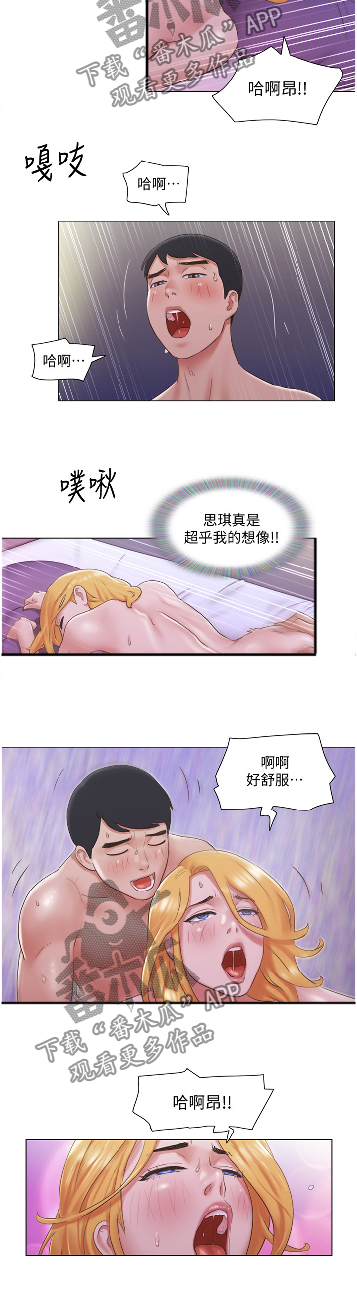 第39章：契合度8