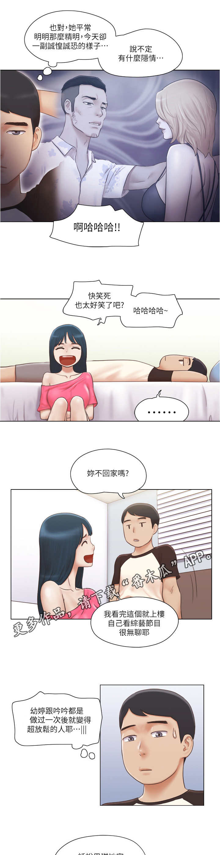 第35章：人生8