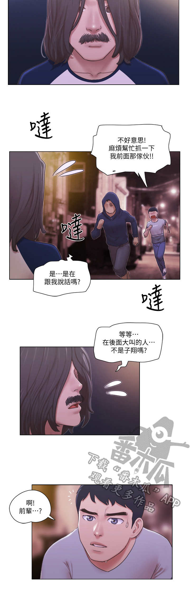 第20章：追击5
