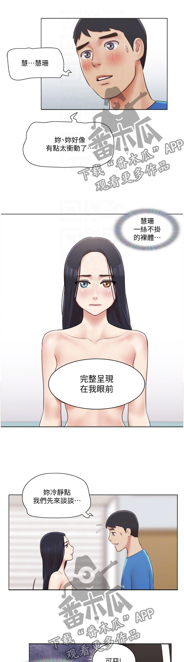 第70章：主动8