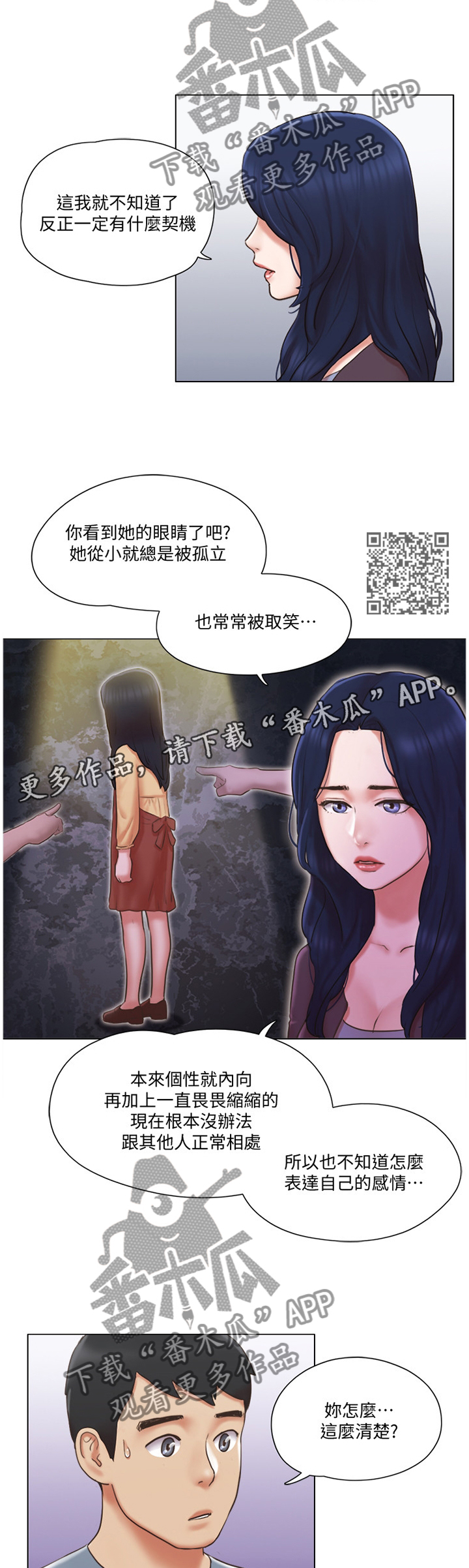第46章：脱胎换骨6