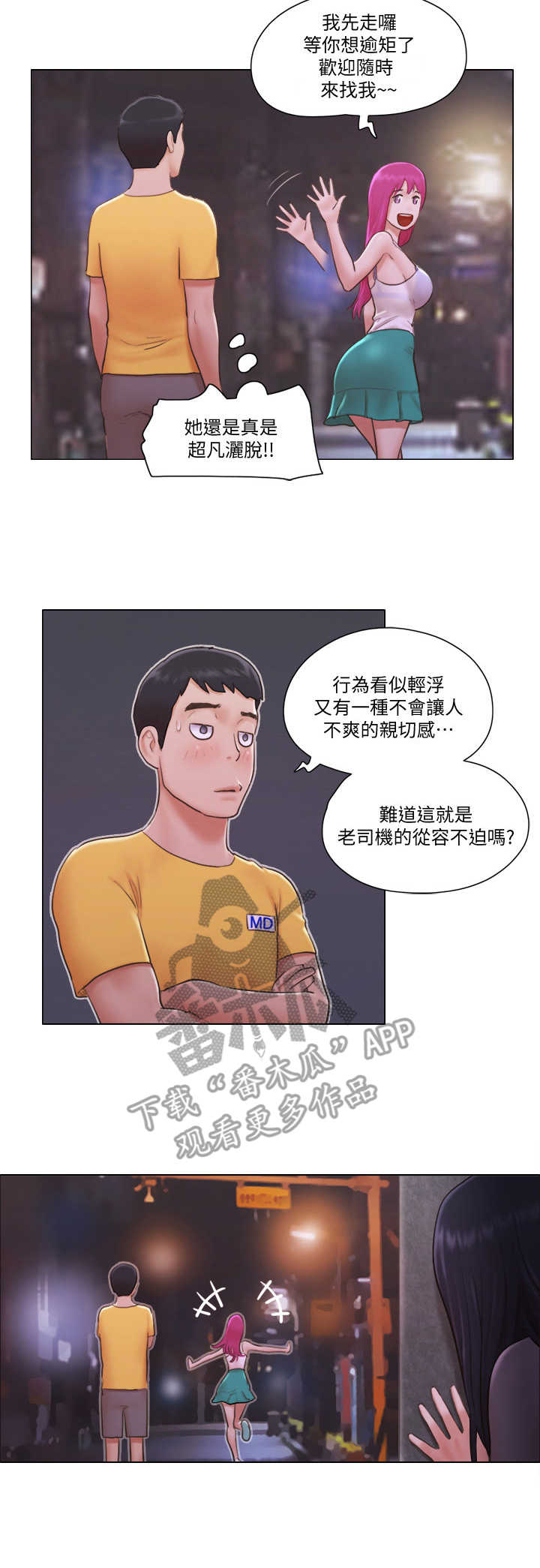 第7章：警报8