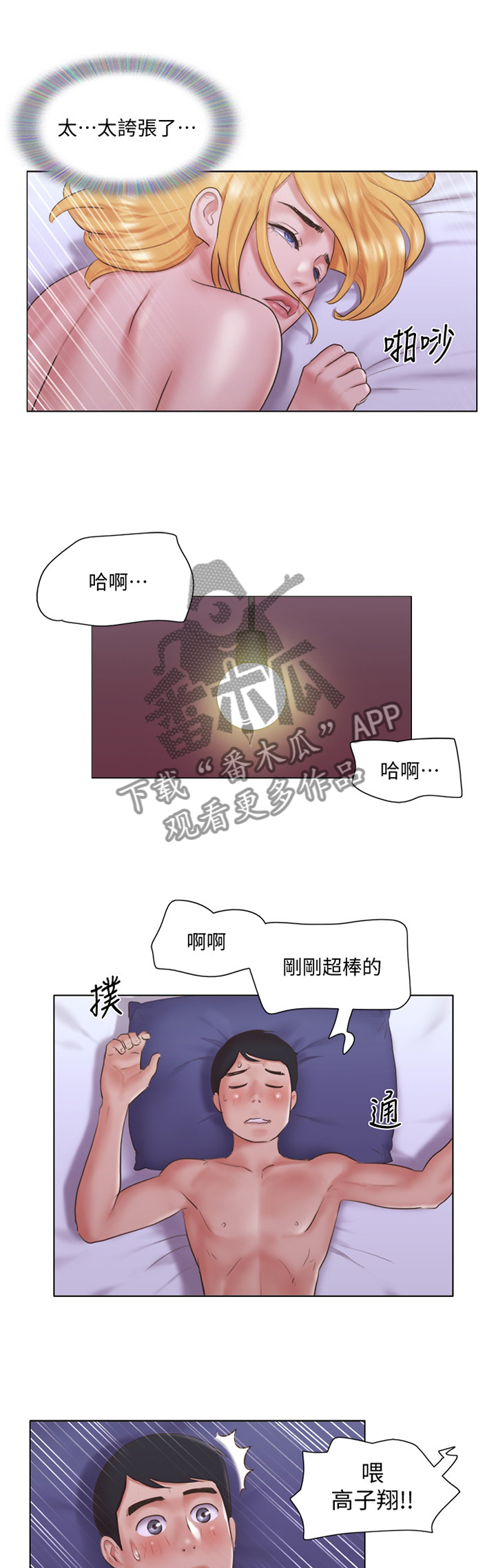 第39章：契合度9