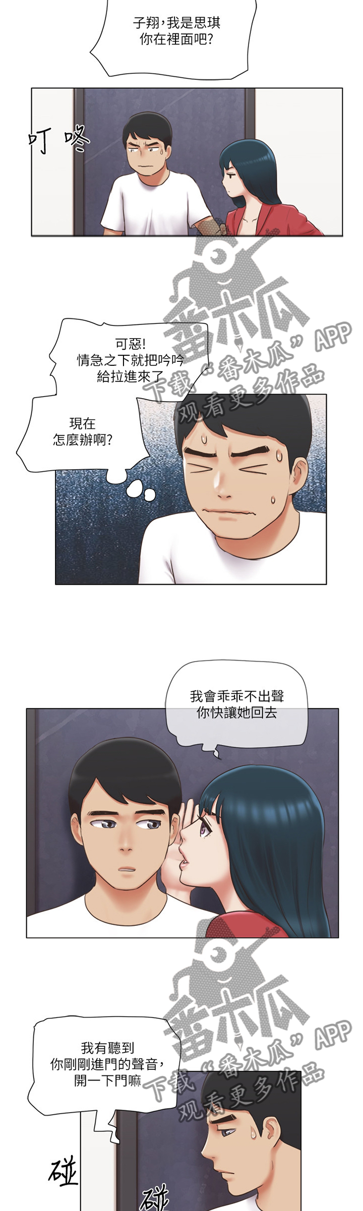 第42章：逃避3