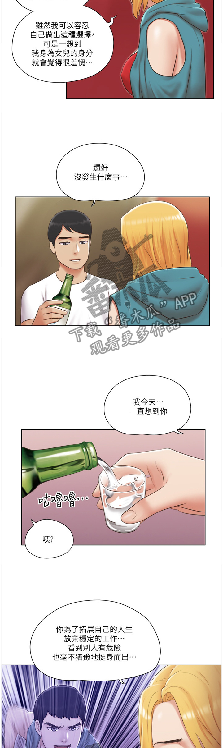 第37章：英雄10