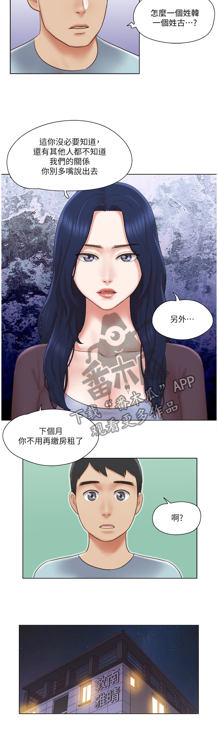 第46章：脱胎换骨8