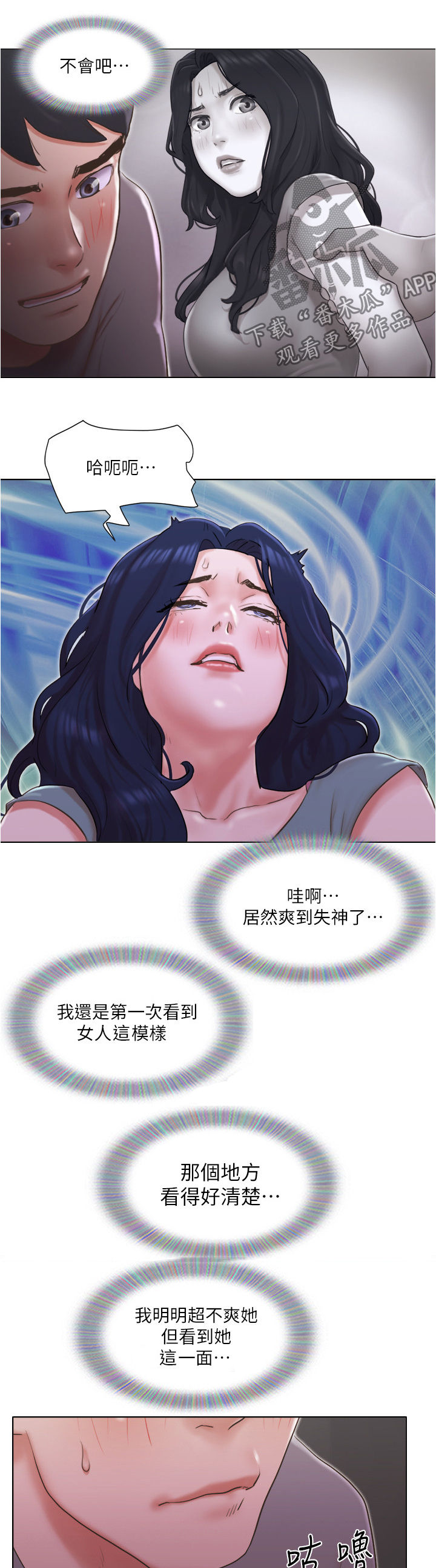 第53章：意外闯入8