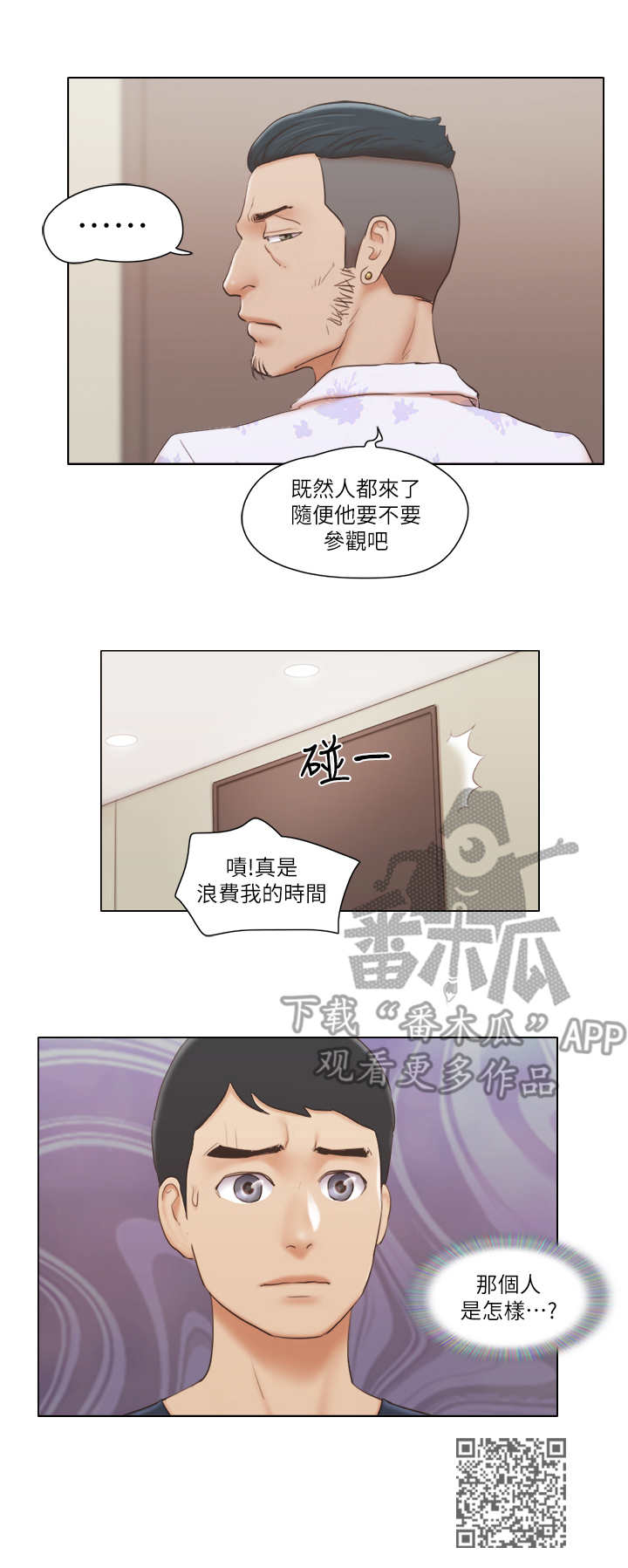 第33章：态度转变10