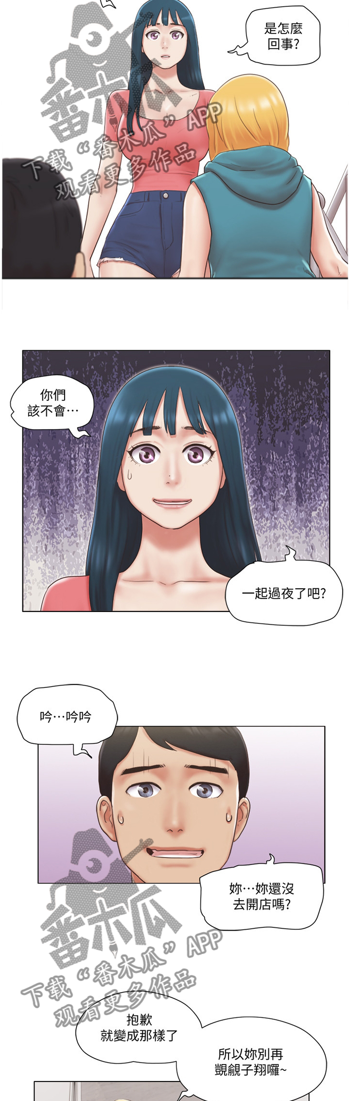 第40章：三方势力9