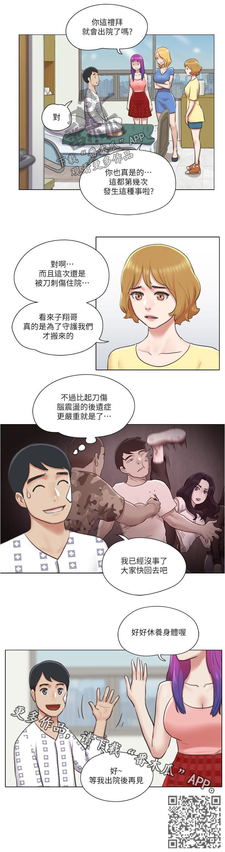第65章：住院10