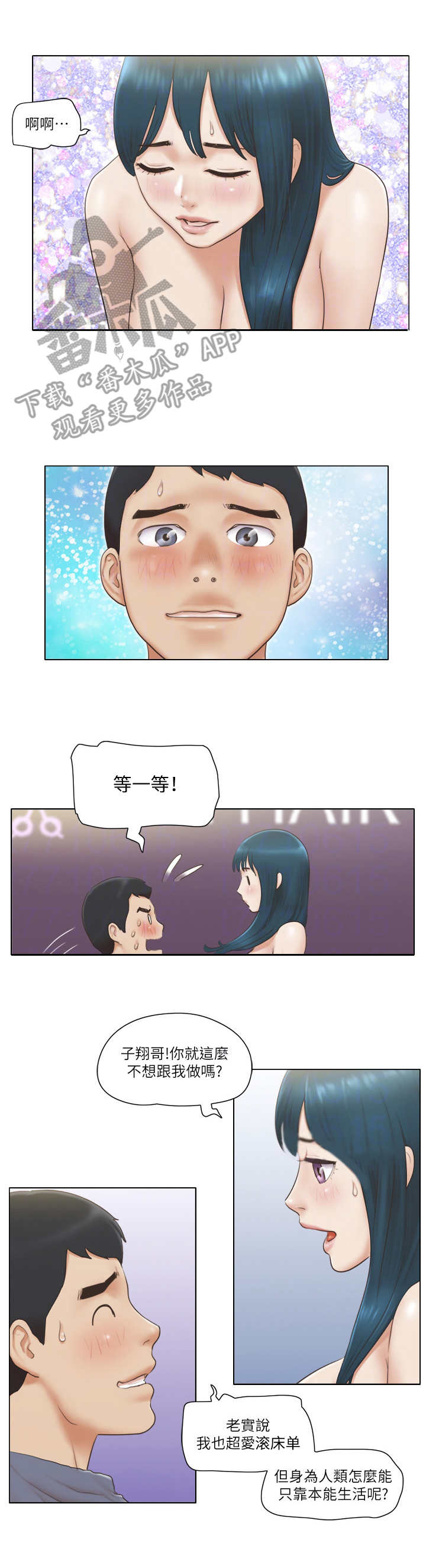 第32章：不管了6