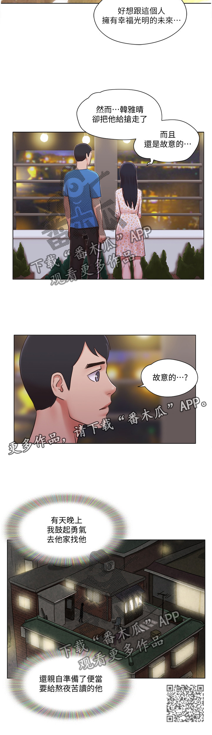第71章：故意11