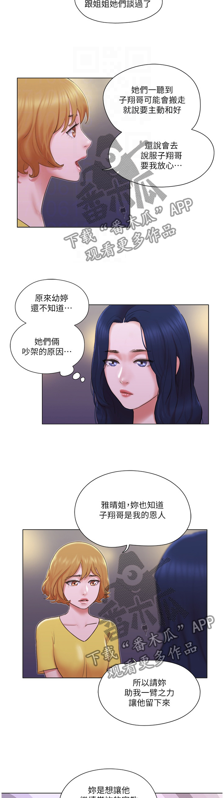 第43章：和好8