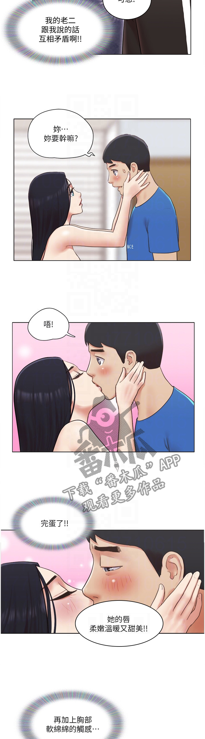 第70章：主动9