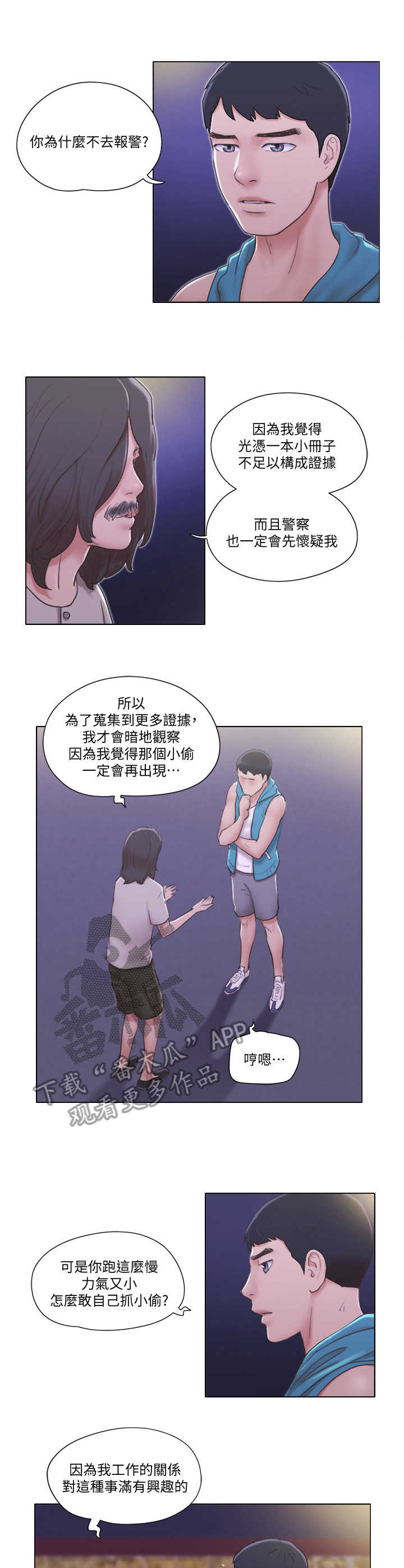 第11章：身份2