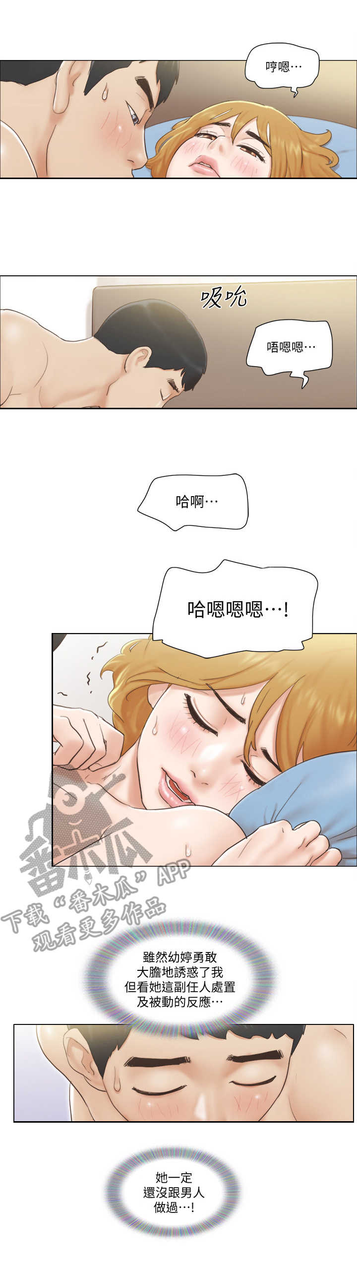 第13章：迫不及待5