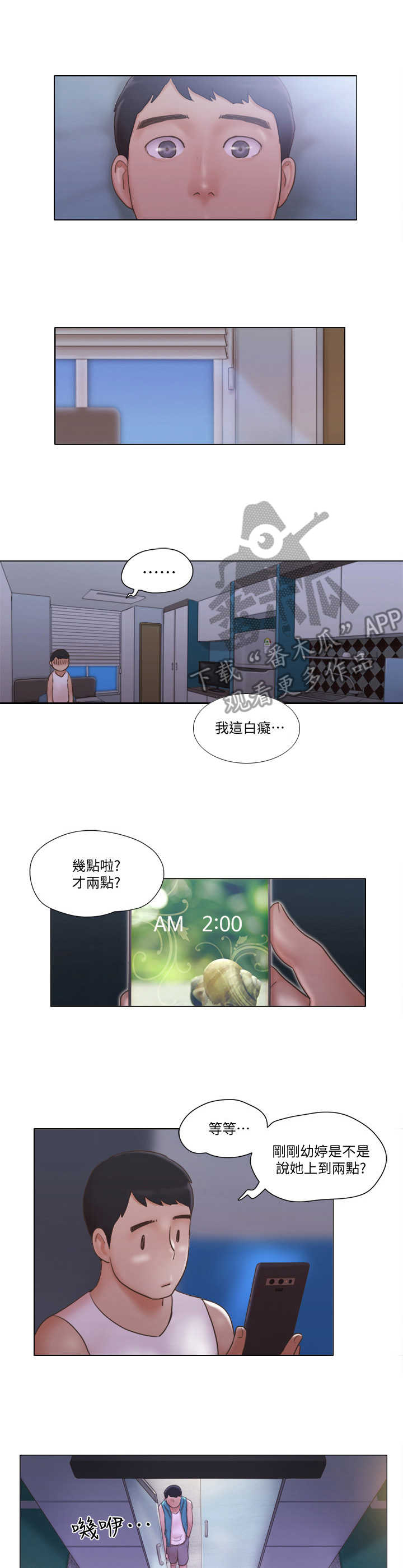 第10章：鬼鬼祟祟0