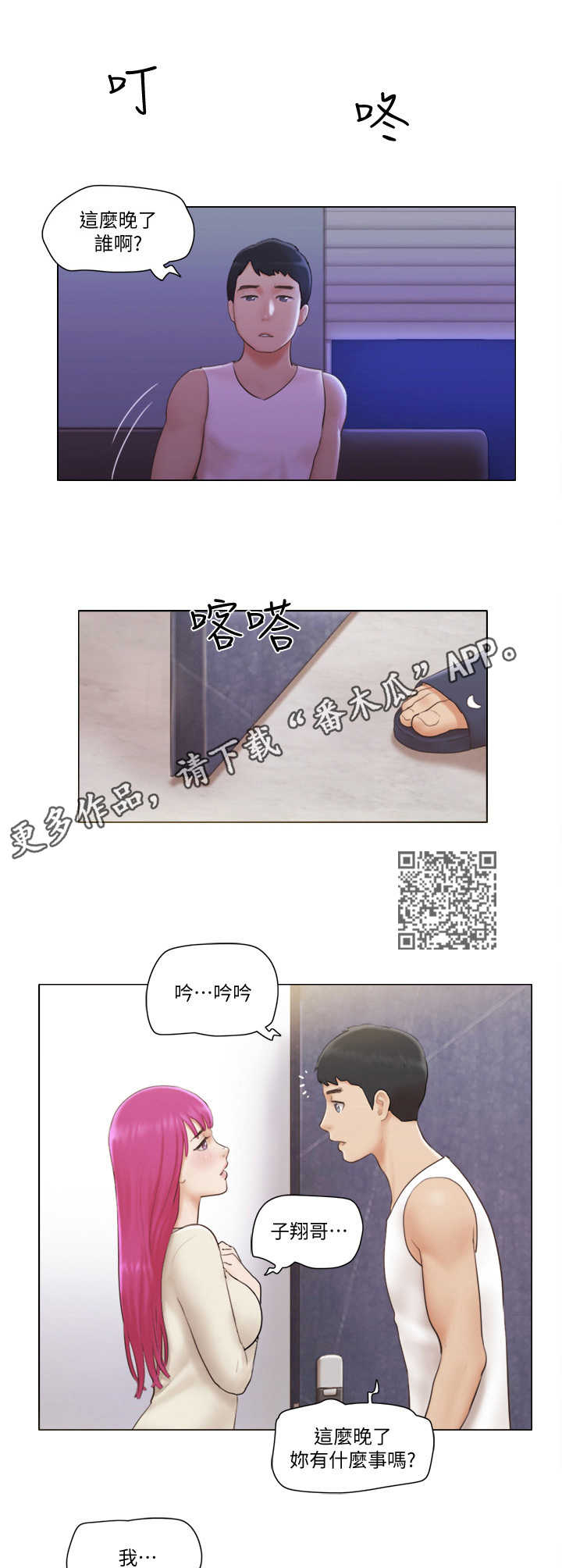 第9章：楼梯间3