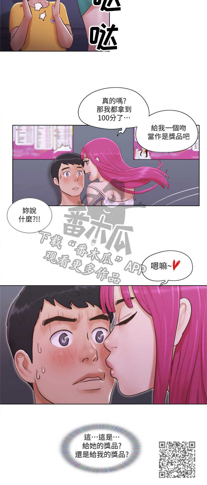 第6章：一展歌喉8