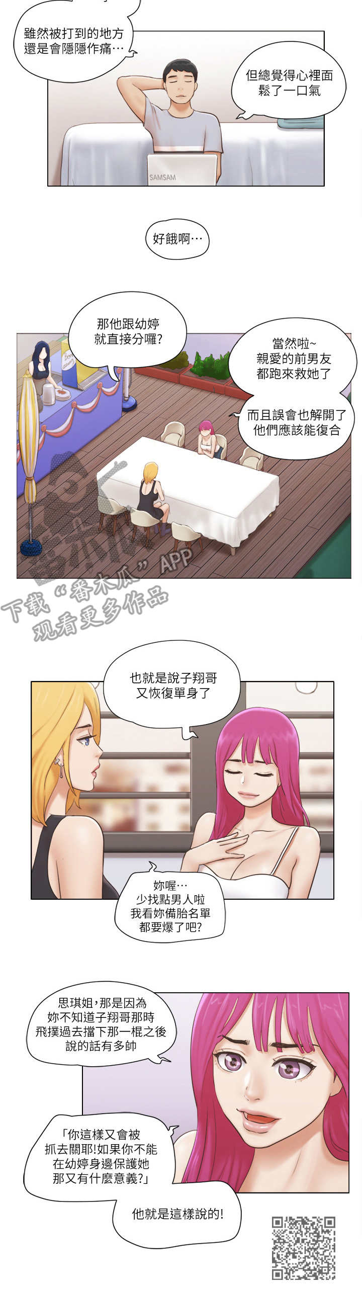 第29章：抵挡8