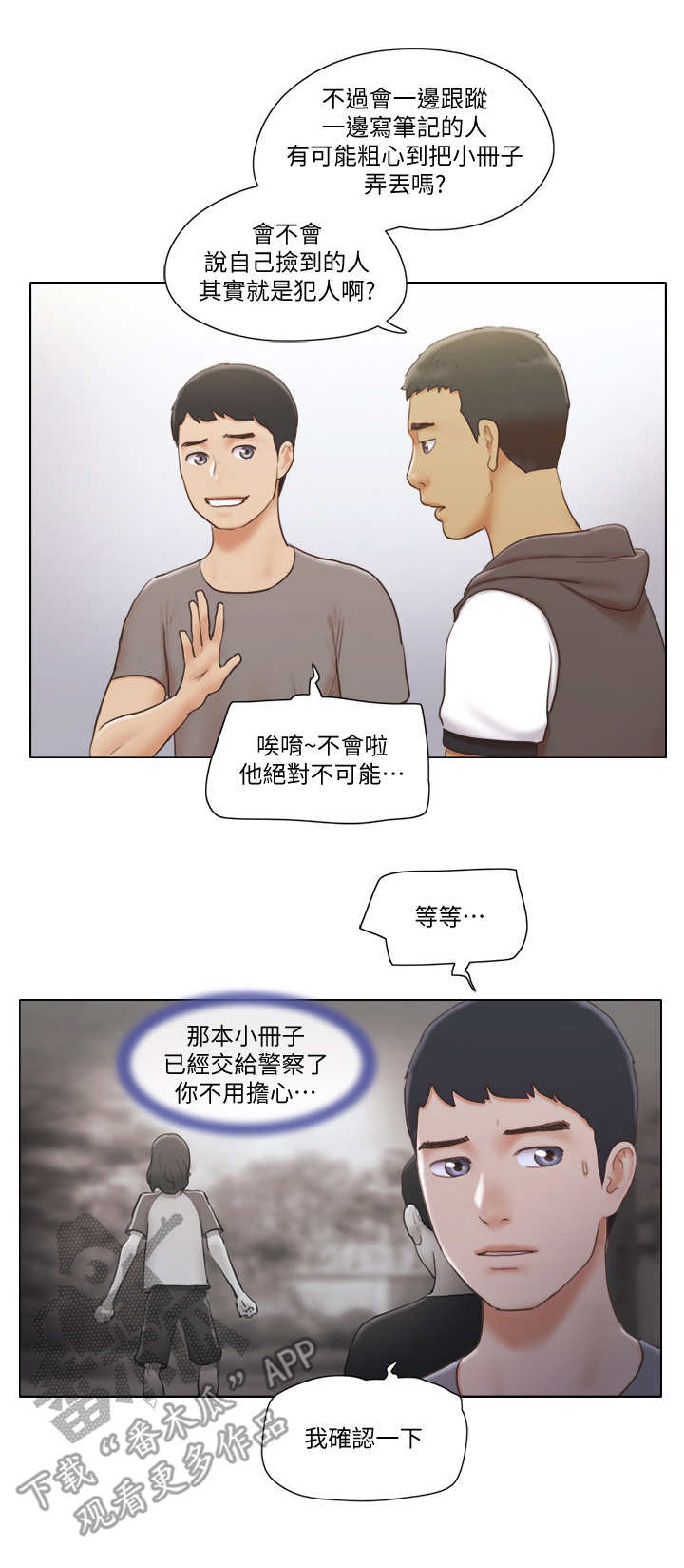 第24章：绑架5