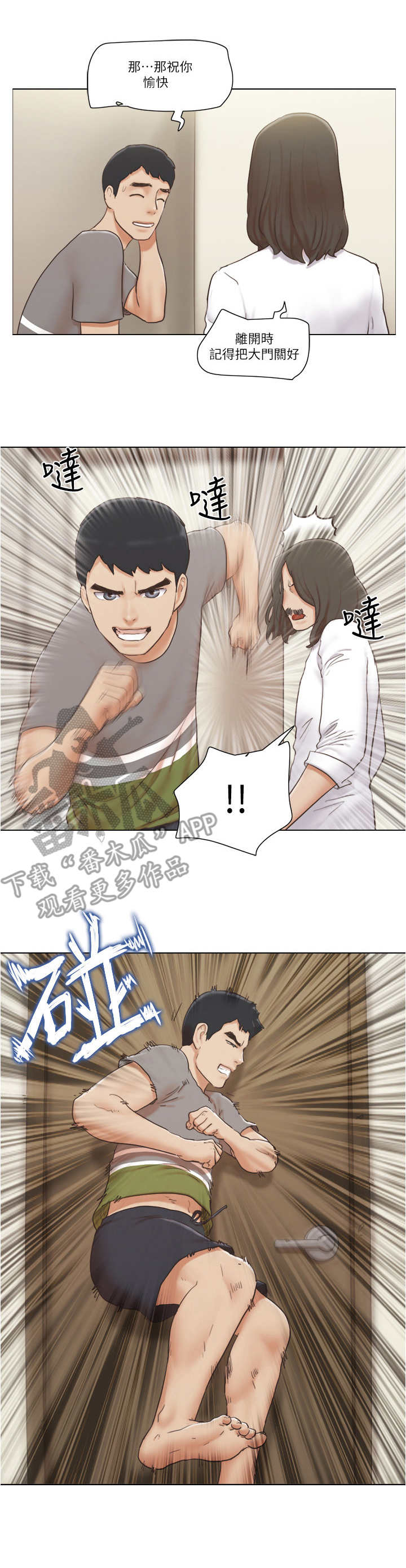 第27章：失策了7