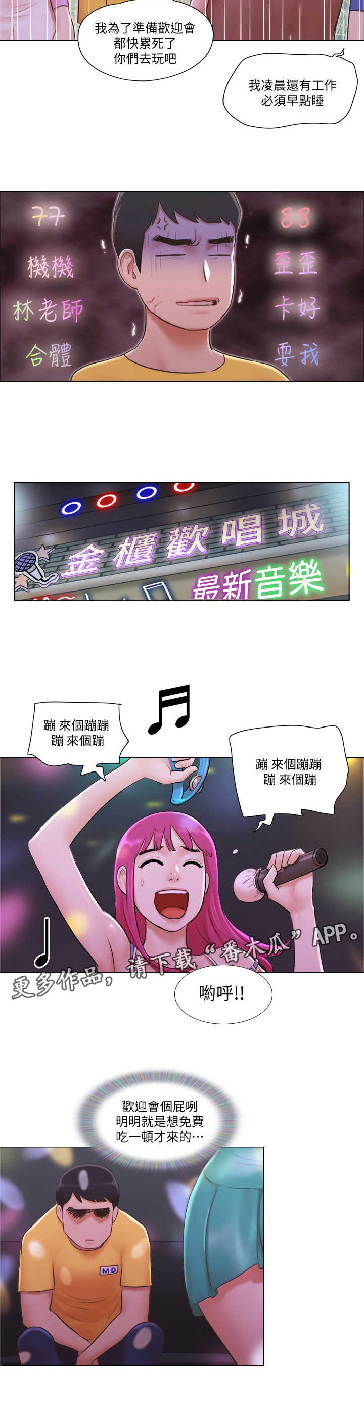 第5章：套路深7