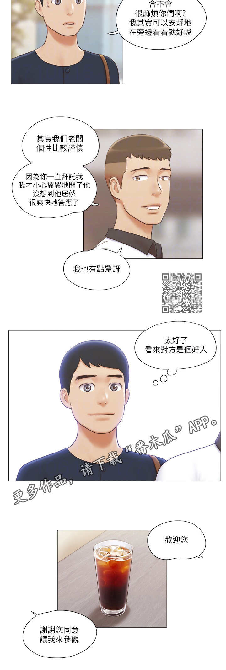 第33章：态度转变5