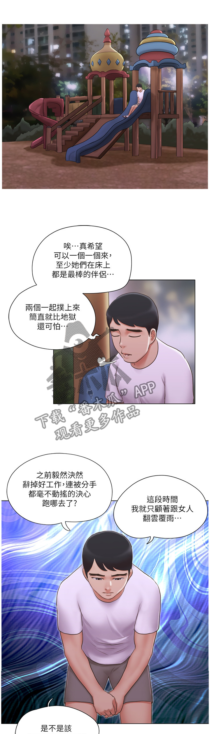 第42章：逃避8
