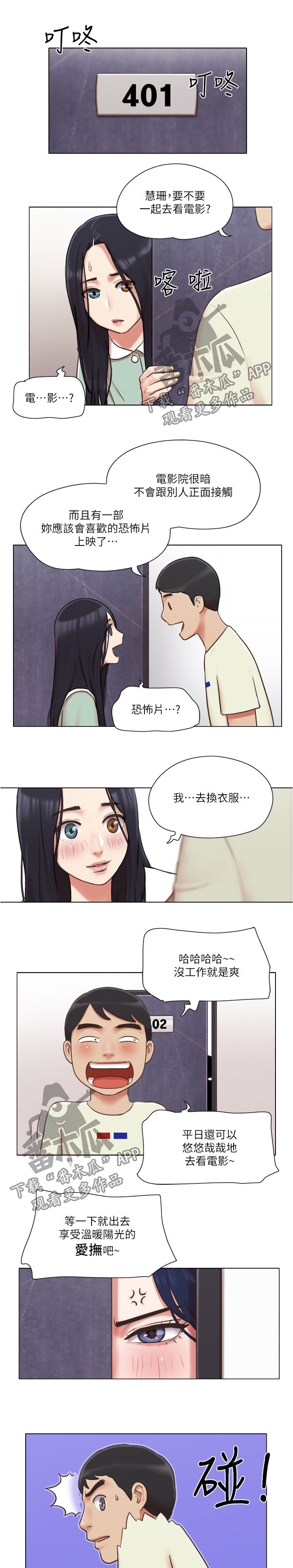 第59章：为所欲为6