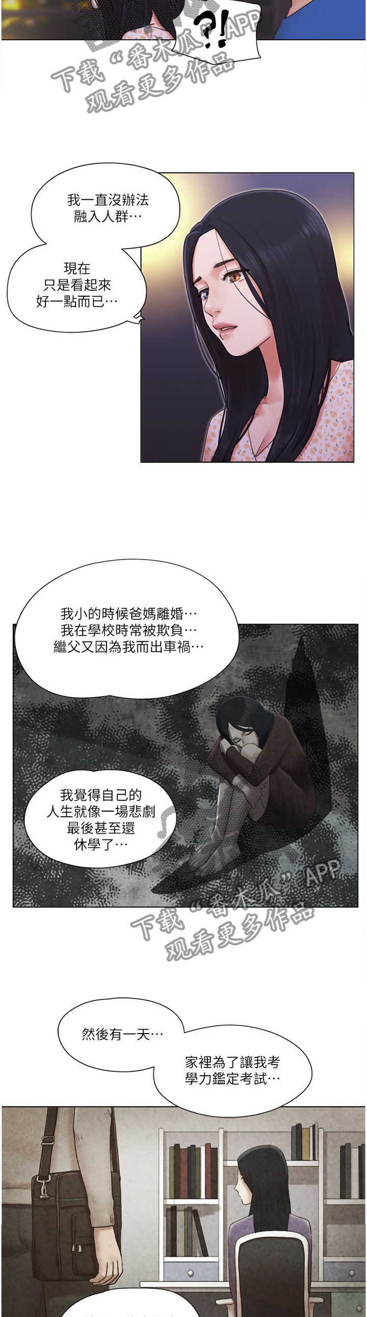 第71章：故意9