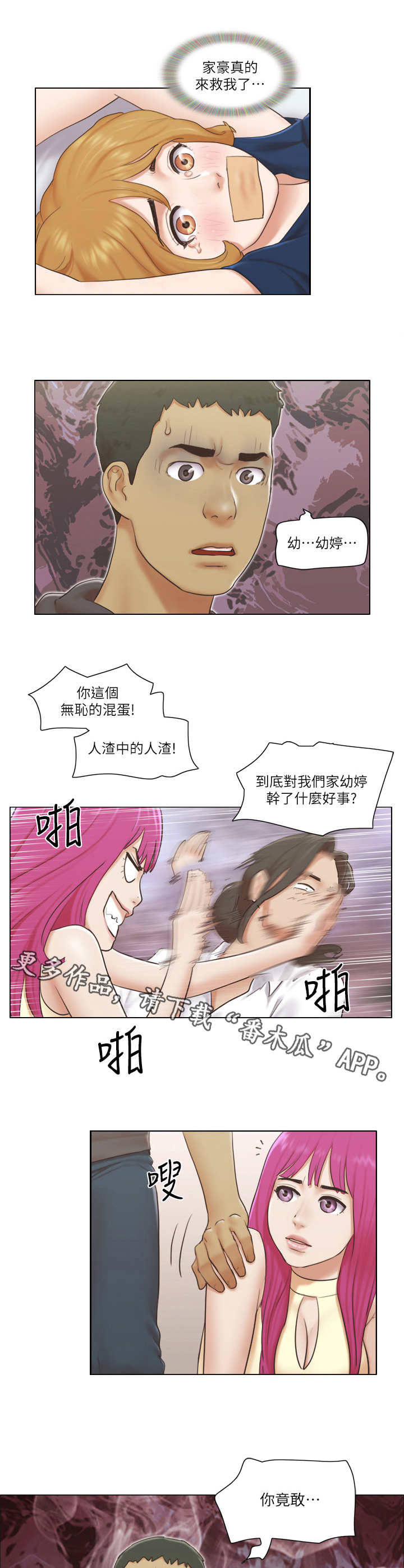 第28章：愤怒7