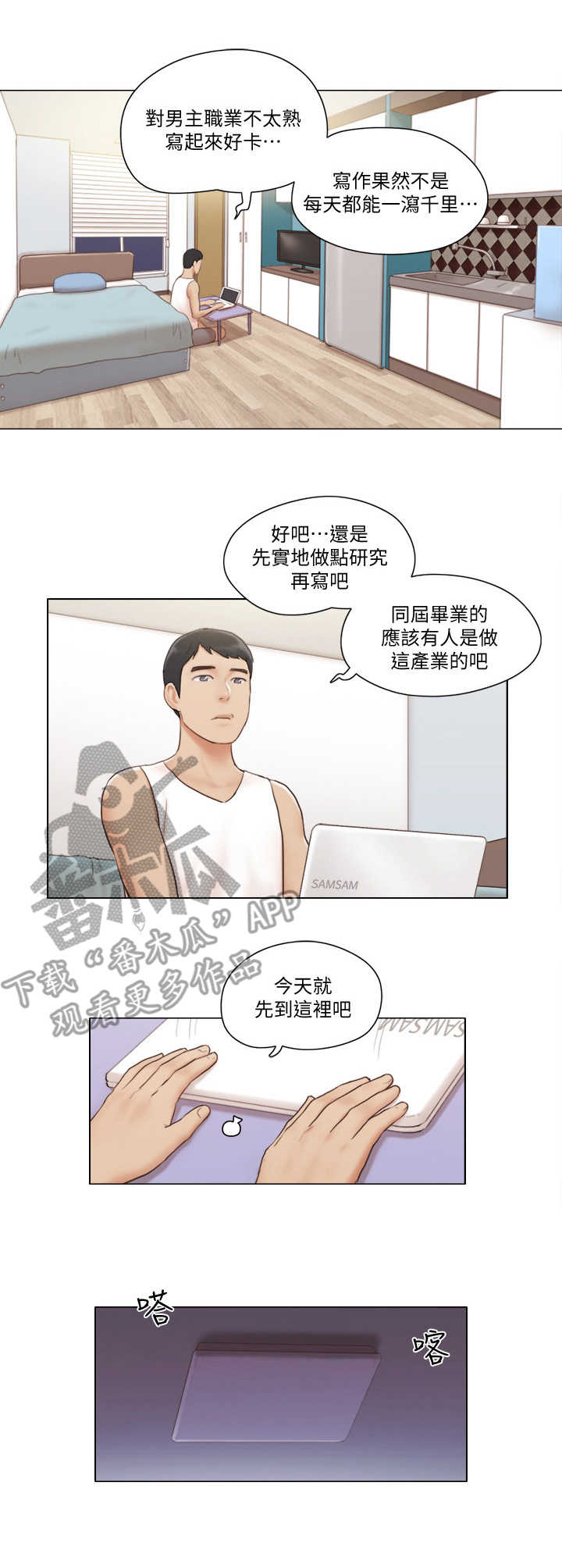 第9章：楼梯间1