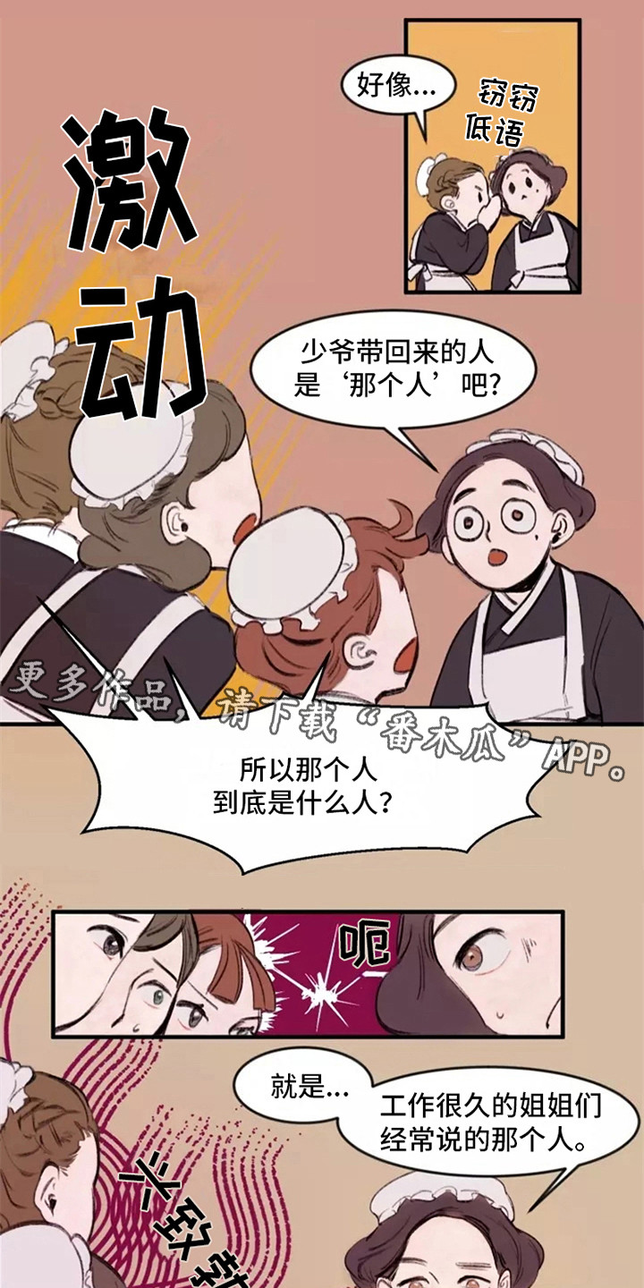第8章：八卦10